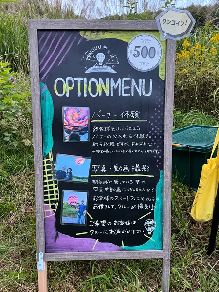 スポット内のおすすめ