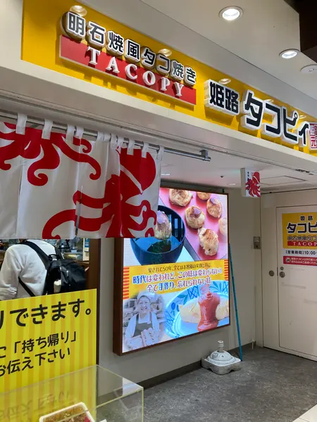 店名変更？