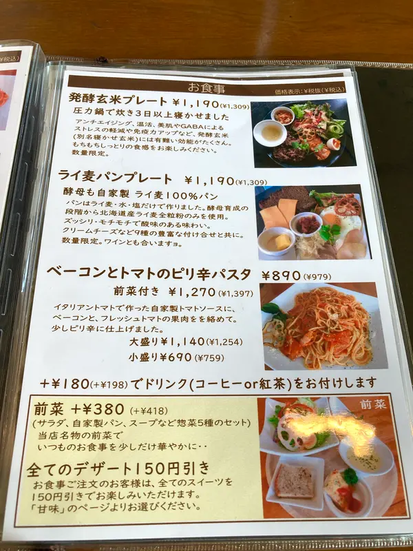 スポット内のおすすめ