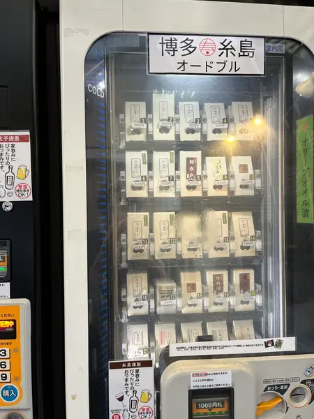 スポット内のおすすめ
