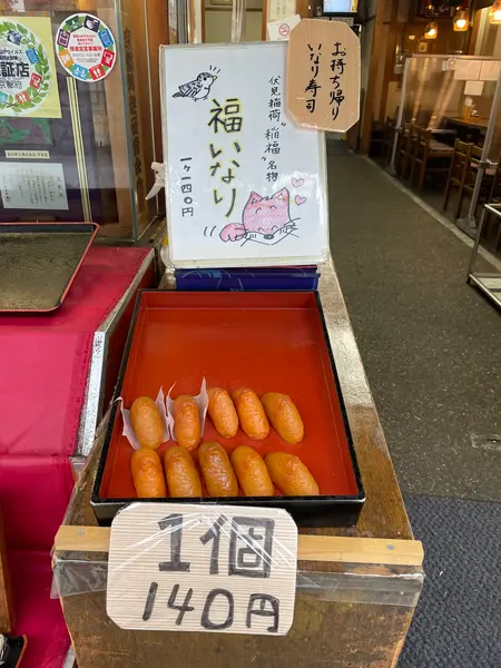 福いなり 1個 140円