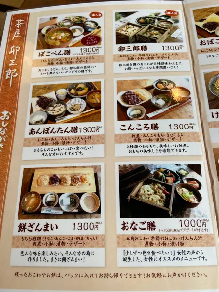 スポット内のおすすめ