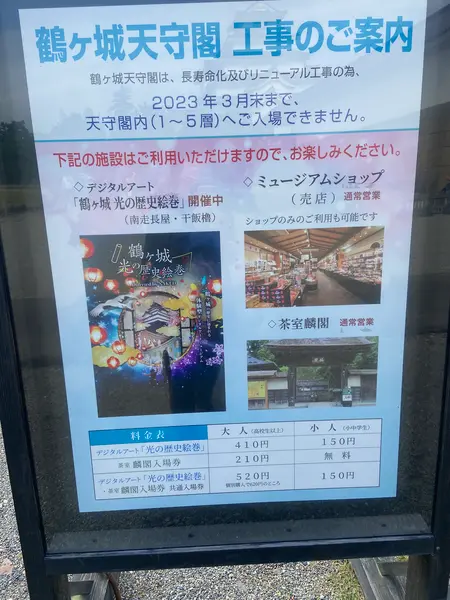 リニューアル工事