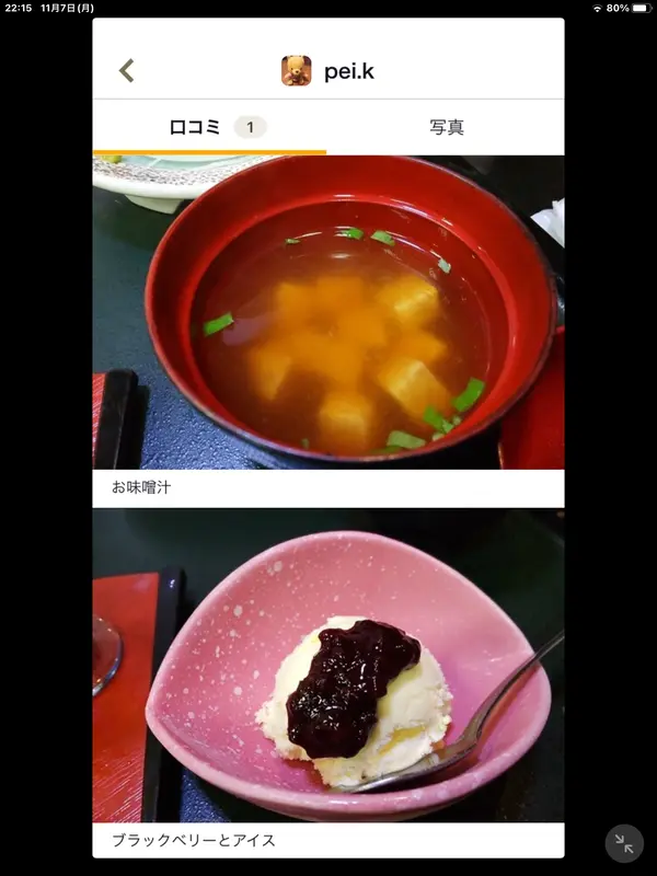 スポット内のおすすめ