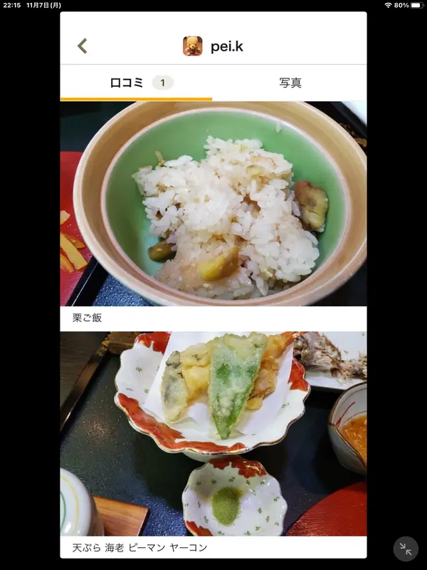 スポット内のおすすめ