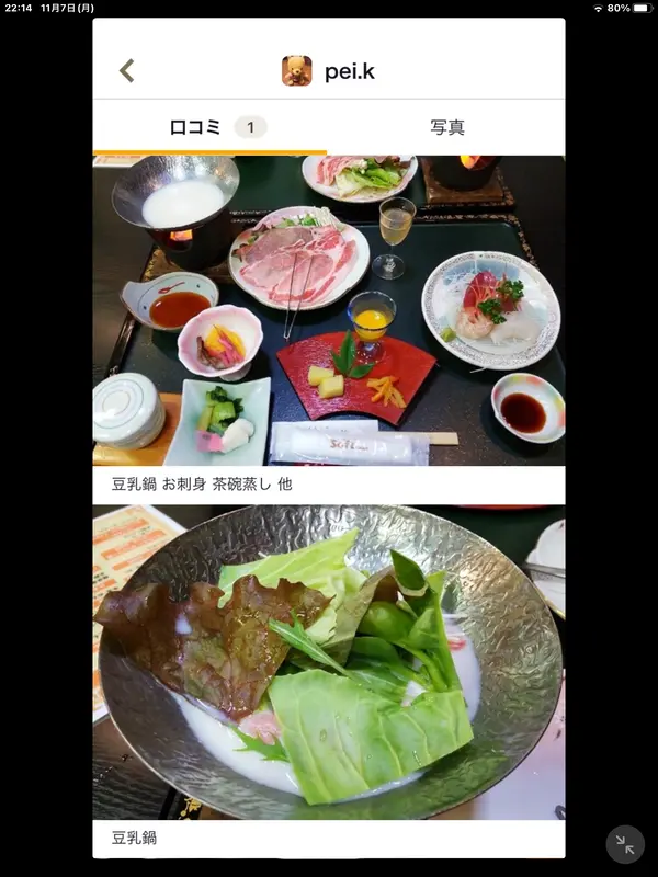 スポット内のおすすめ