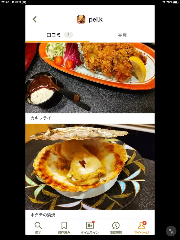 スポット内のおすすめ