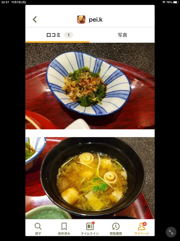 スポット内のおすすめ