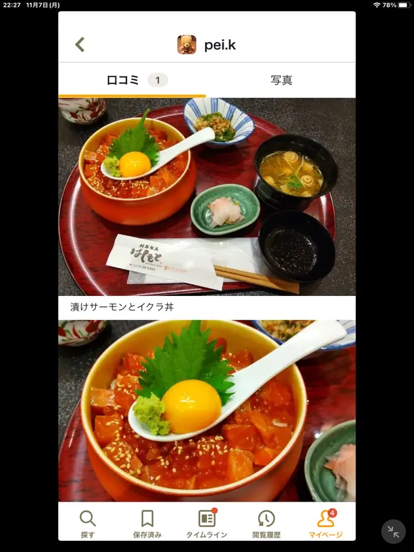 スポット内のおすすめ
