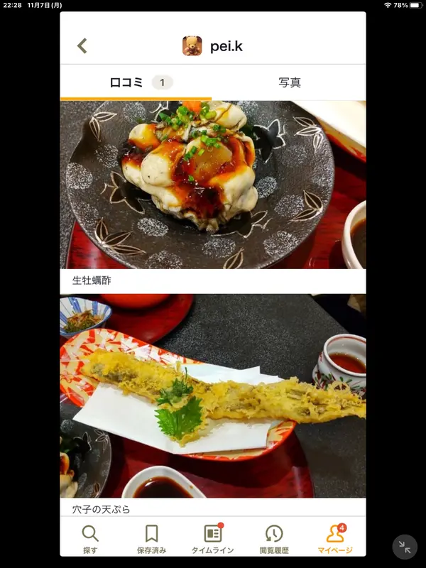 スポット内のおすすめ