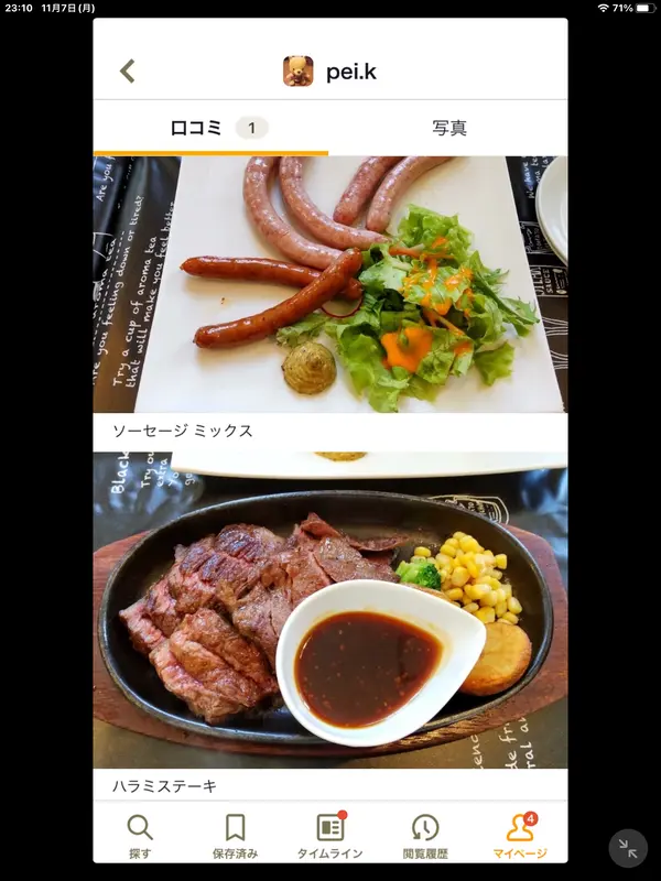 スポット内のおすすめ