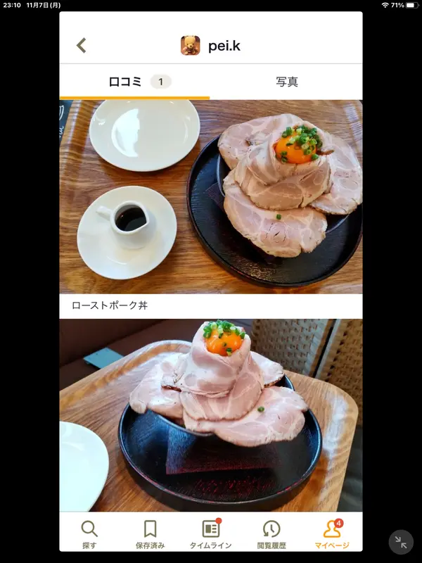 スポット内のおすすめ