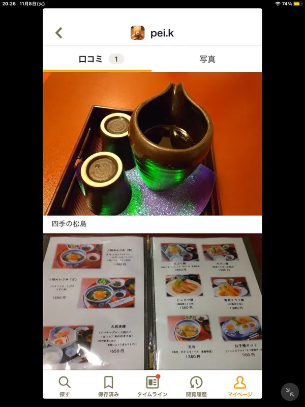 スポット内のおすすめ