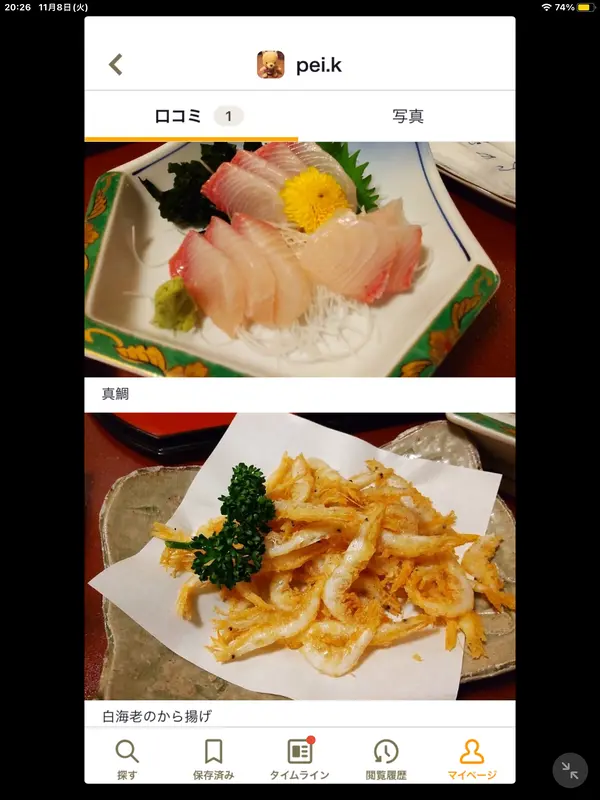 スポット内のおすすめ
