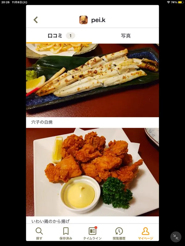 スポット内のおすすめ