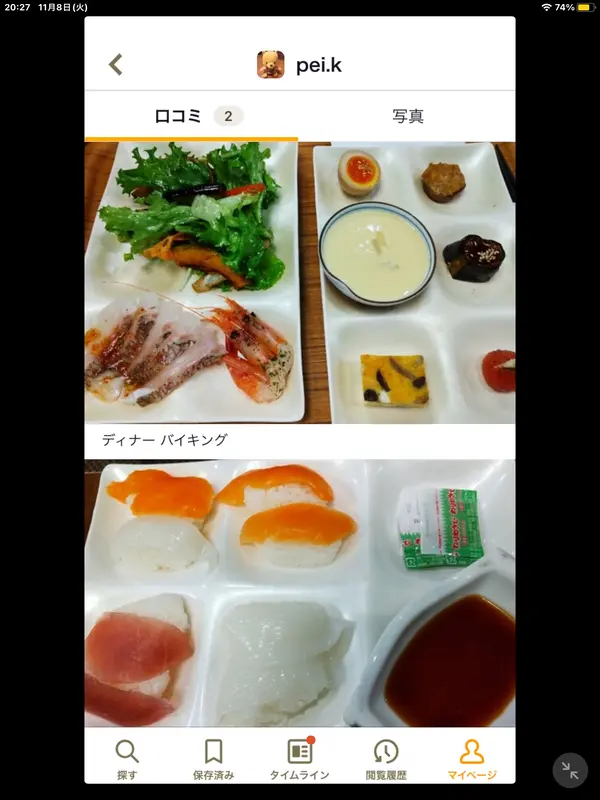 スポット内のおすすめ