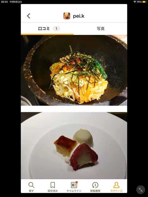 スポット内のおすすめ