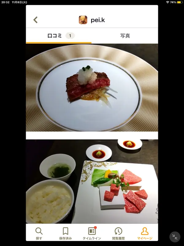 スポット内のおすすめ