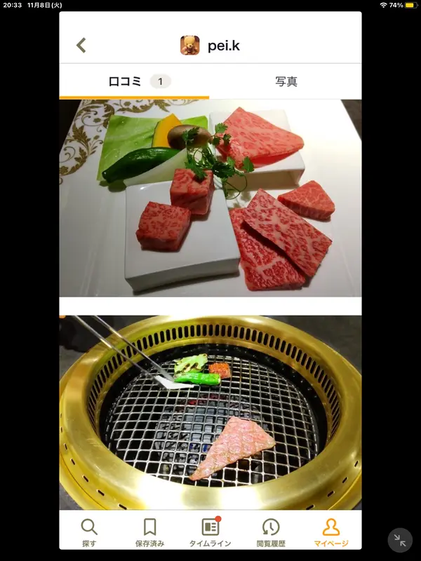 スポット内のおすすめ