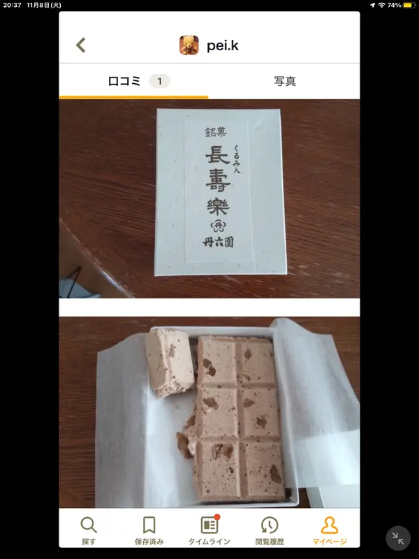 スポット内のおすすめ