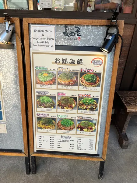 スポット内のおすすめ