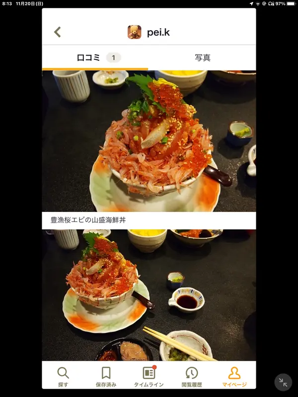 スポット内のおすすめ