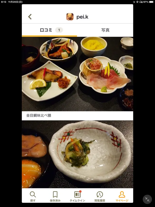 スポット内のおすすめ