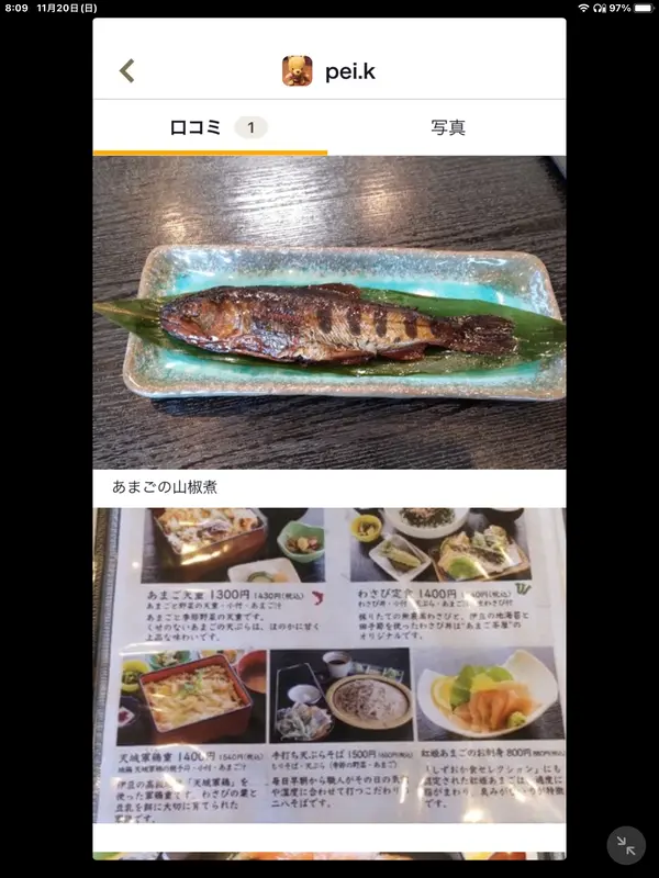 スポット内のおすすめ