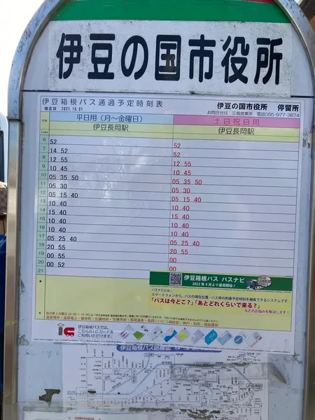 スポット内のおすすめ