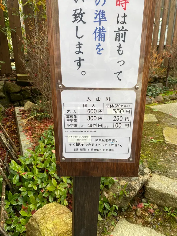 スポット内のおすすめ