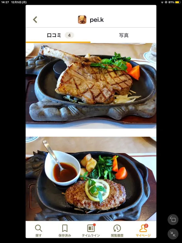 トマホークステーキと和牛ハンバーグ