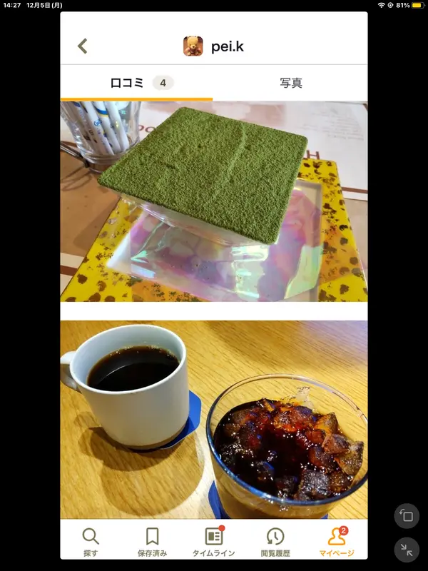 抹茶ティラミスとコーヒー