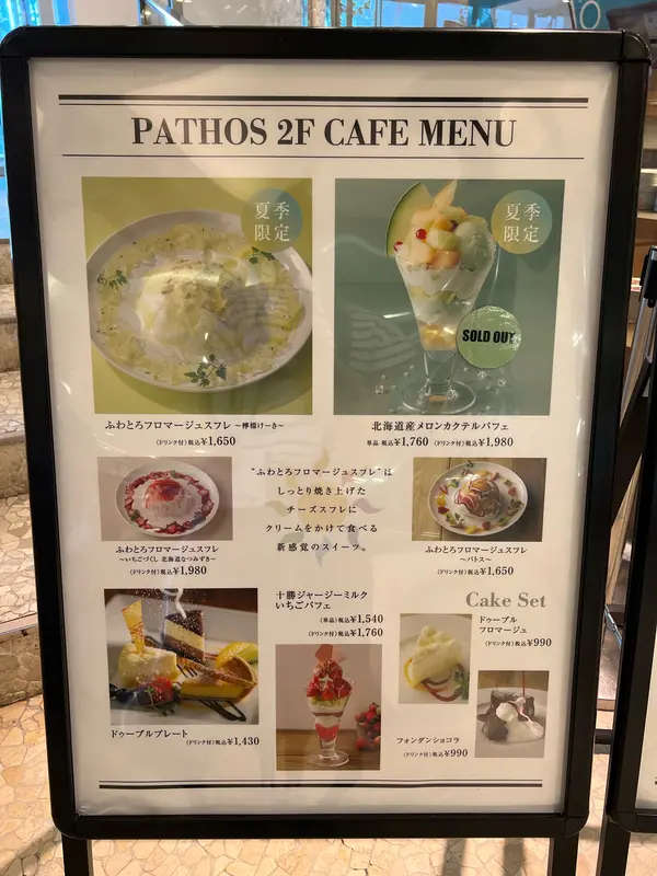 スポット内のおすすめ