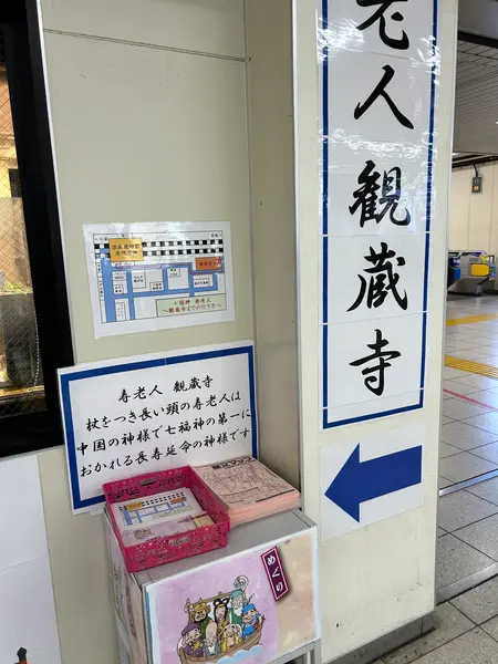 駅を降りると、行き方を丁寧に買いてくださっているタリフが設置されています！