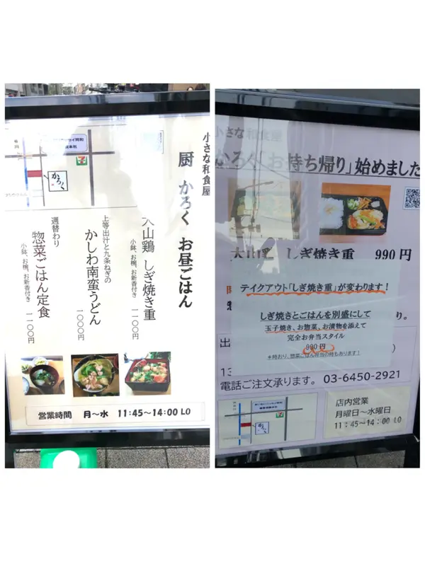 現在のランチメニュー