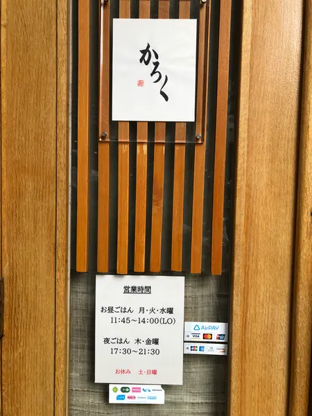 営業日に注意してね