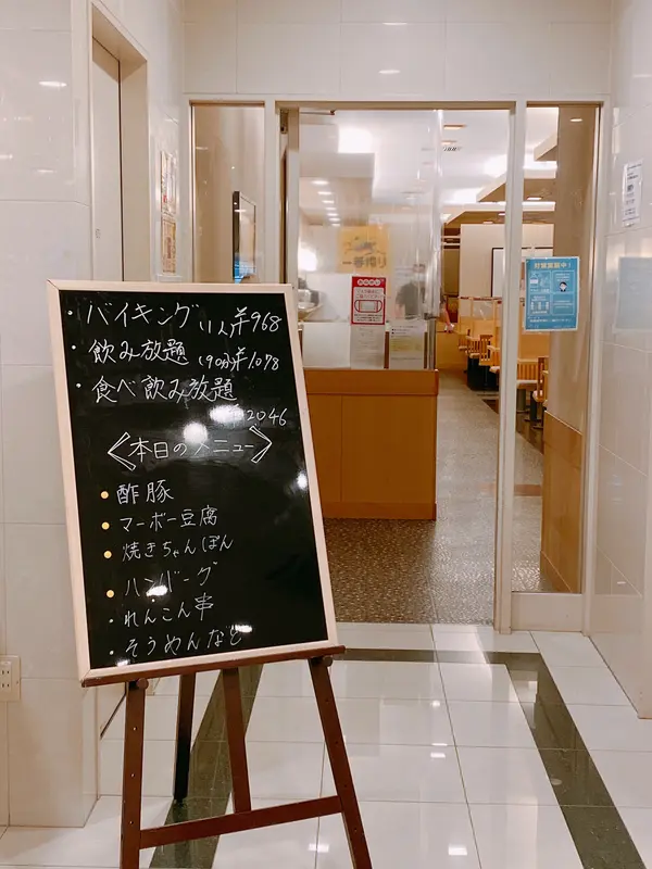 スポット内のおすすめ