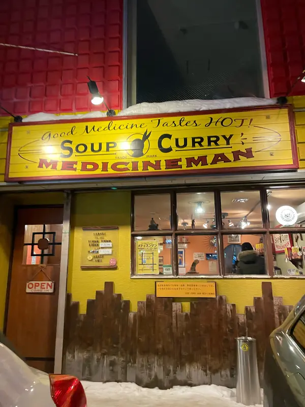 お店