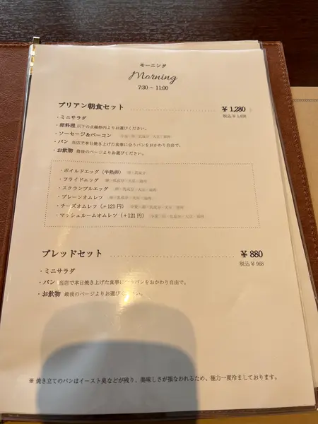 朝食メニュー