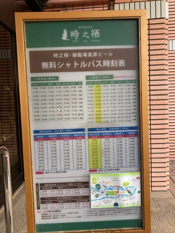 スポット内のおすすめ