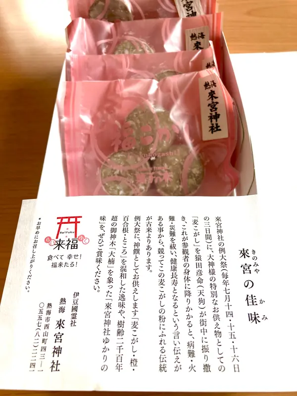 スポット内のおすすめ