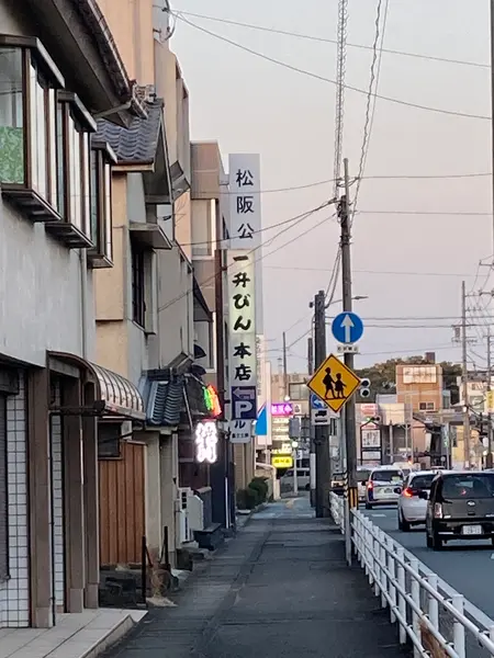 駐車場は約20m先に