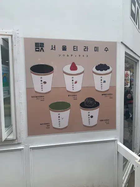 スポット内のおすすめ