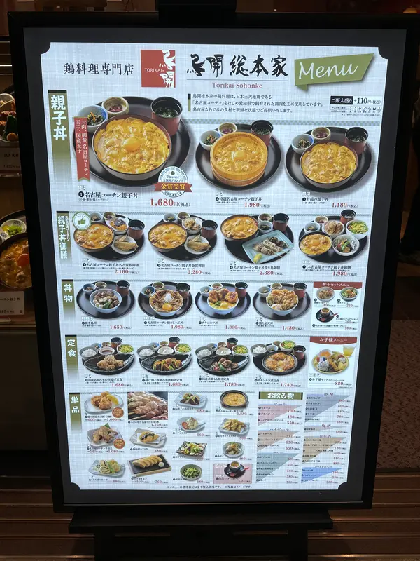 スポット内のおすすめ