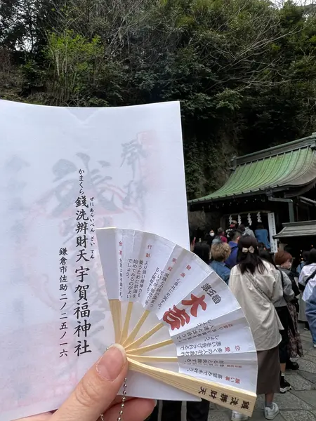 扇のお土産