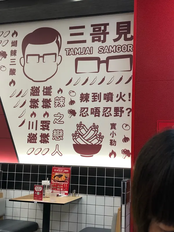 店内は香港のイメージを出してるそうです