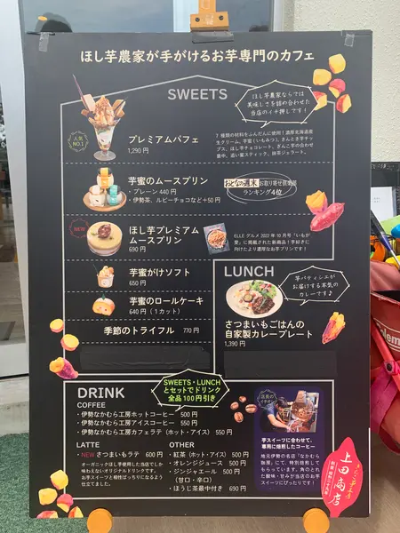 スポット内のおすすめ