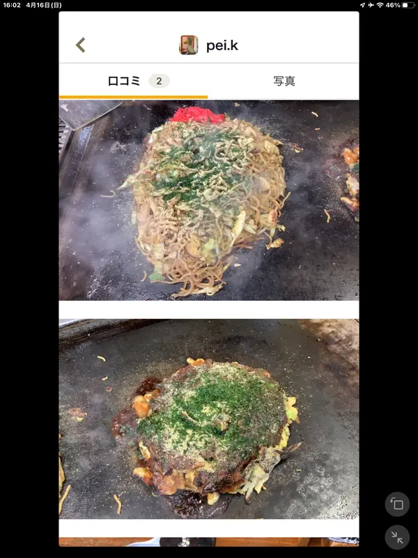 スポット内のおすすめ