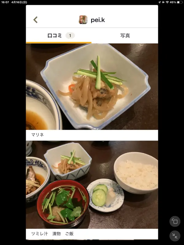 スポット内のおすすめ