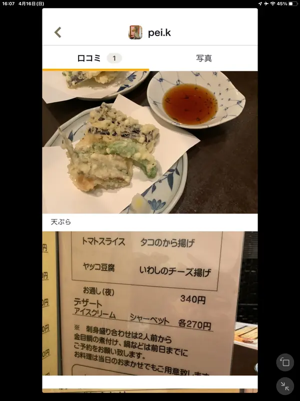 スポット内のおすすめ